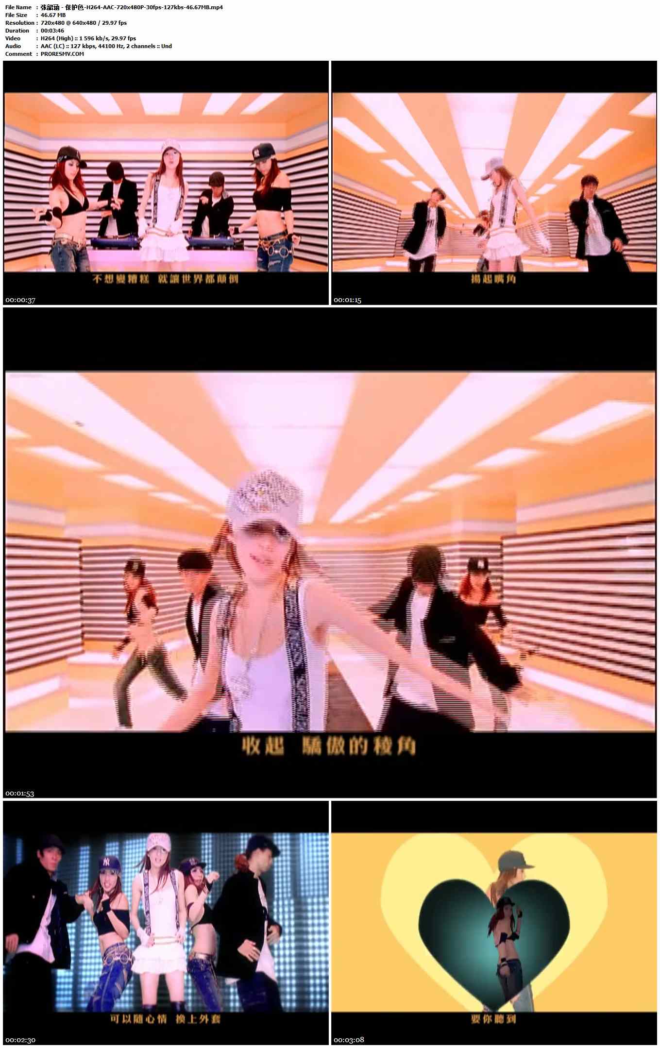 张韶涵 - 保护色-H264-AAC-720x480P-30fps-127kbs-46.67MB官方MV_高清MV